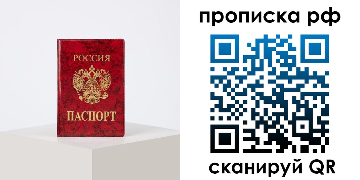временная регистрация поиск в Дагестанских Огнях