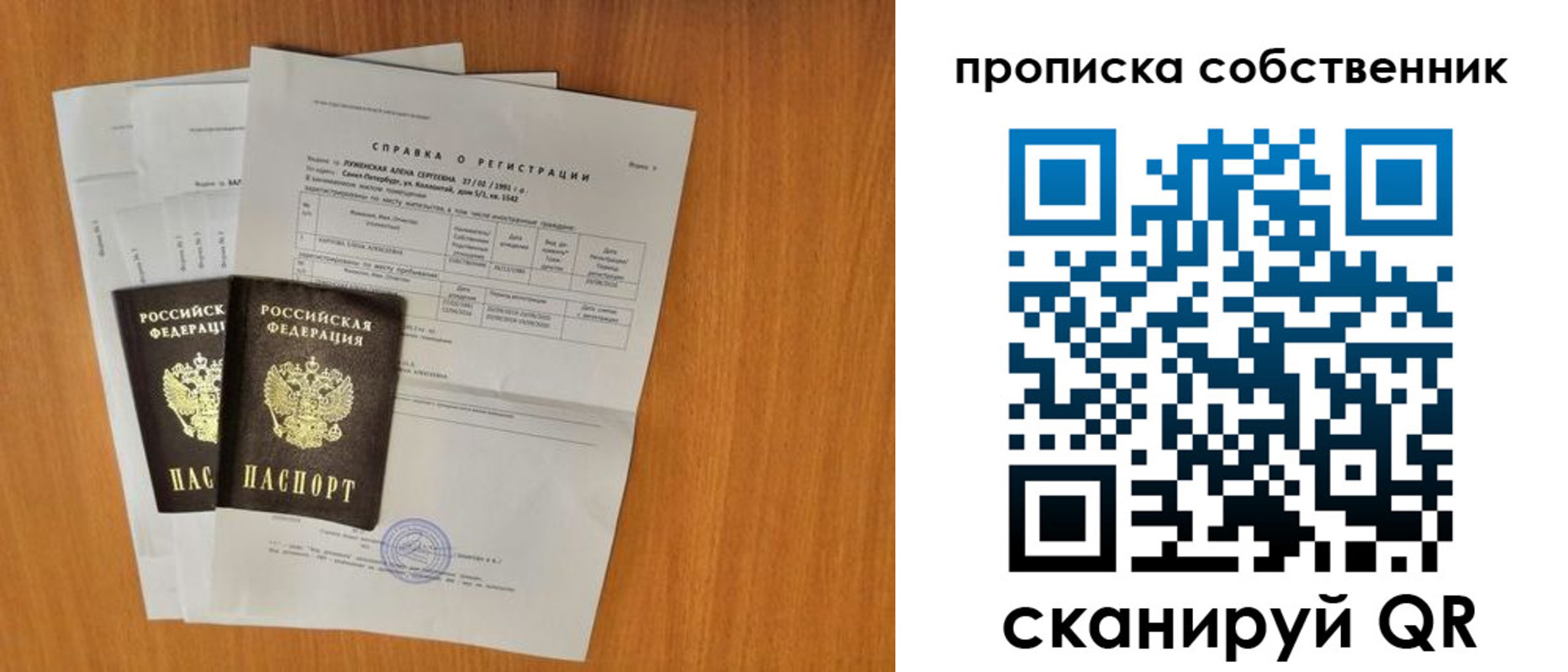 временная регистрация адрес в Дагестанских Огнях