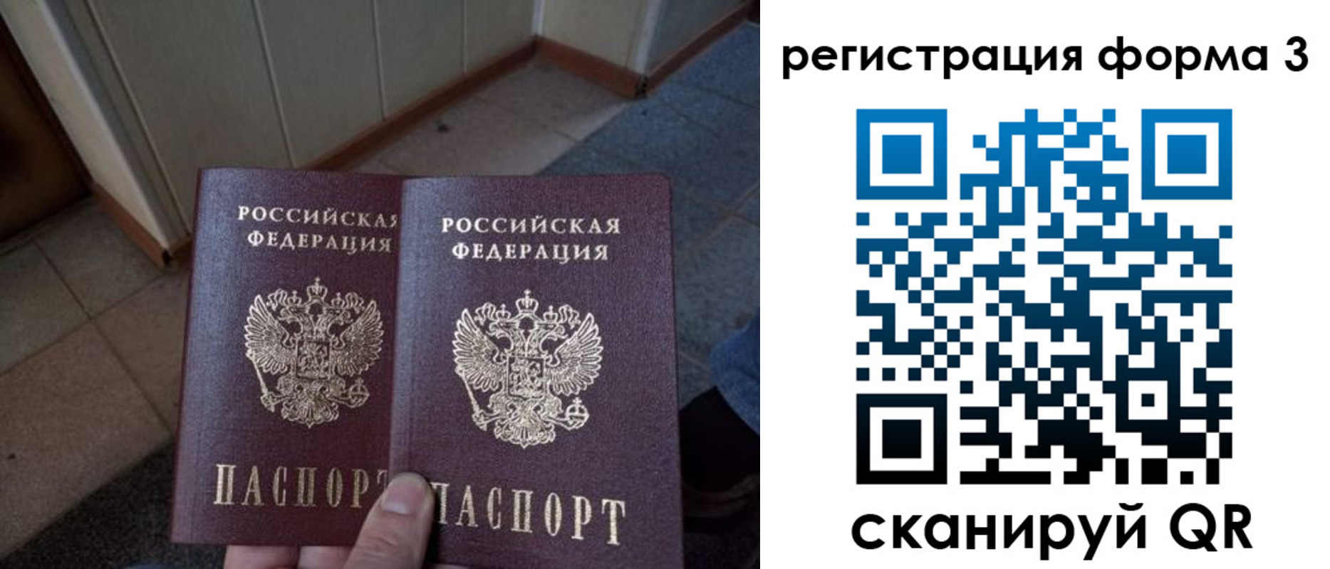временная регистрация законно в Дагестанских Огнях
