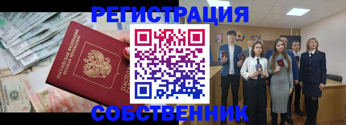 прописка 2025 в Дагестанских Огнях