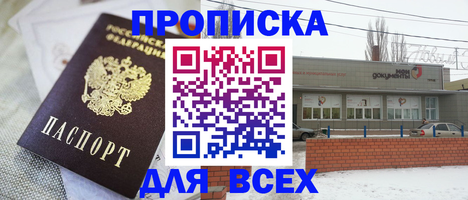 временная регистрация для школы в Дагестанских Огнях