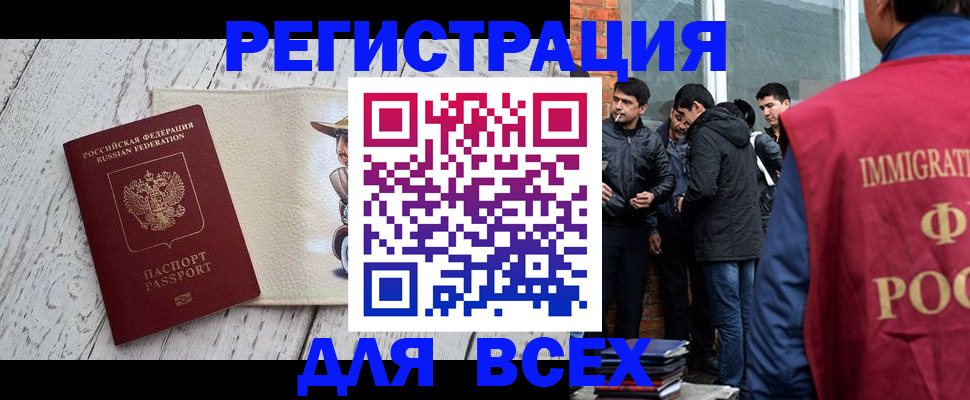 миграционный учет в Дагестанских Огнях