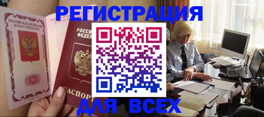 прописка гарантия в Дагестанских Огнях