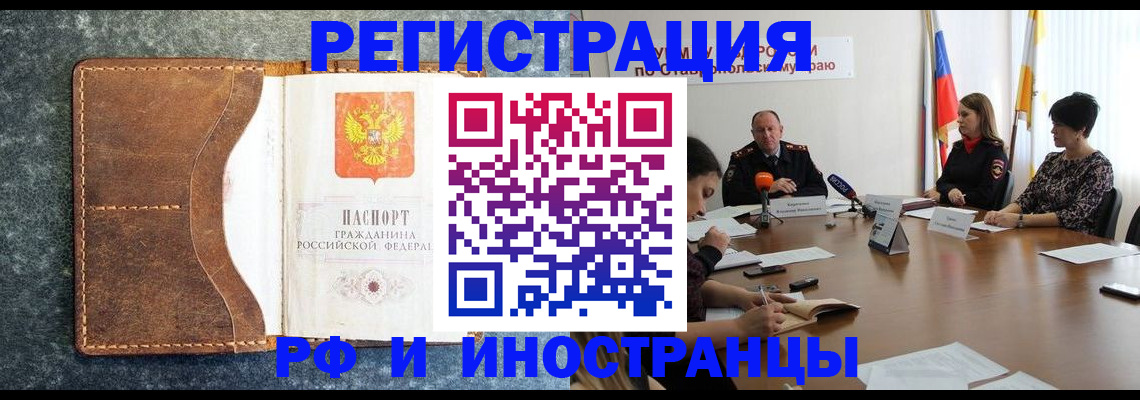 временная регистрация для школы в Дагестанских Огнях