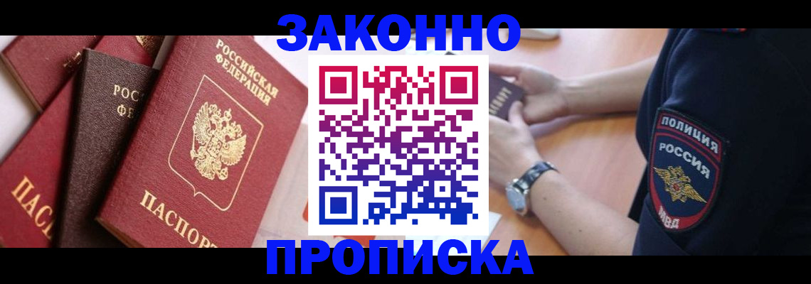 временная регистрация 2025 в Дагестанских Огнях