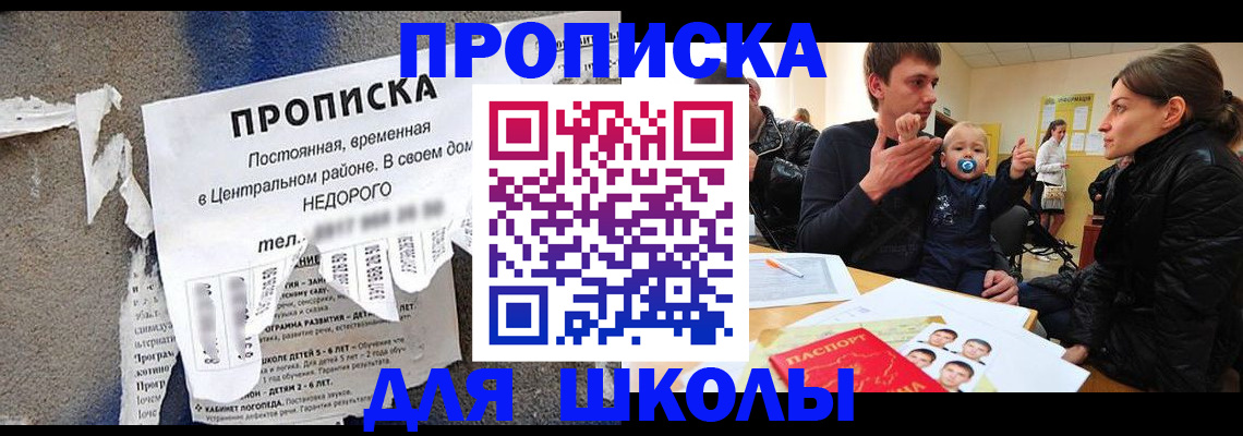 прописка законно в Дагестанских Огнях