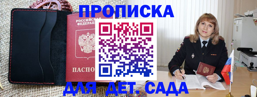 временная регистрация гарантия в Дагестанских Огнях