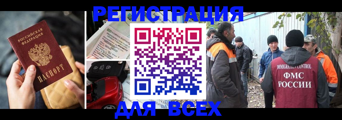 прописка для военкомата в Дагестанских Огнях