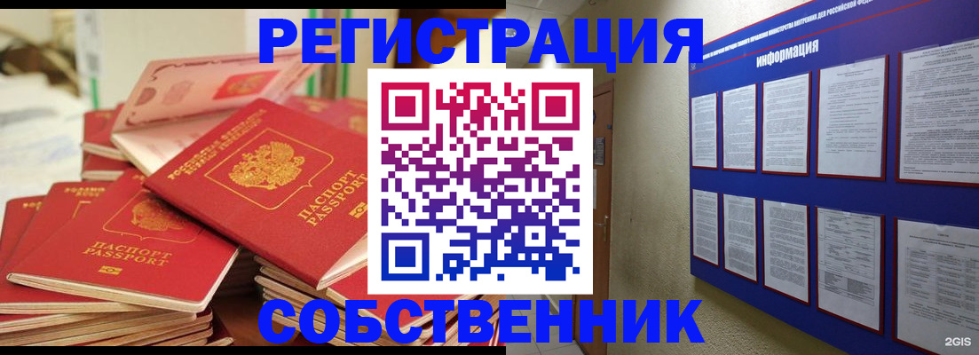 временная регистрация в Дагестанских Огнях