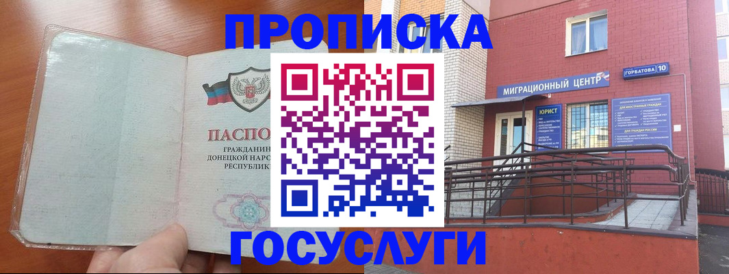 временная регистрация для всех в Дагестанских Огнях